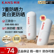 韓束白蠻腰防曬霜面部美白淡斑防曬隔離紫外線三合一防水防汗戶外男女 【通勤優(yōu)選】美白防曬40ml*2
