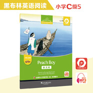 當當網(wǎng)正版黑布林英語(yǔ)閱讀小學(xué)abcde級全套 寒暑假閱讀三只山羊大海浪小紅帽出售爸爸漁夫和他的妻子過(guò)冬的食物海灘自私的巨人海灘 三/四年級：c級別5，桃太郎