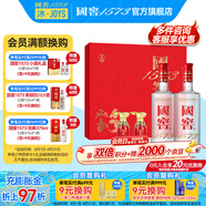 國窖1573【禮盒送禮】濃香型白酒 禮盒裝送酒具 送禮宴請純糧酒 52度 500mL 2瓶 大展宏兔 兔年禮盒
