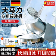 拜杰刨冰機(jī)家用電動碎冰機(jī)擺攤商用全自動奶茶店手動破冰沙冰機(jī) 銀色【四刀】+細(xì)冰推薦+強(qiáng)勁電機(jī) 京榜Top1配大禮包低噪運(yùn)行秒出冰