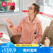 芬騰睡衣女珊瑚絨秋冬季新款休閑長袖開衫保暖翻領(lǐng)長褲家居服套裝 蝦色(貼布) 2XL