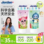 Jordan嬰幼兒童寶寶含氟0-1-3-5歲牙膏草莓香草味單支 山姆同款