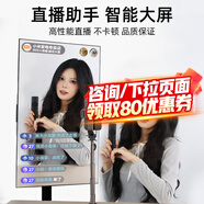 小米（MI）可移動(dòng)電視直播豎屏大屏投屏隨心廣告機(jī)32/43/50/55/65/70/75英寸閨蜜機(jī)游戲顯示器旋轉(zhuǎn)支架一體機(jī) 32英寸 32-55英寸直播配件(無電視)單拍不發(fā)