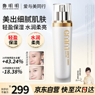 鄭明明賦顏修護(hù)乳液面部補(bǔ)水保濕緊致修護(hù)精華鄭明明護(hù)膚品化妝水男女士
