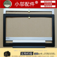 山頭林村適用聯(lián)想 小新700-15isk 銳7000 E520-15 外殼A殼B C D殼 鍵盤(pán) 軸 A殼黑色+B殼+屏軸+10個(gè)扁平螺絲