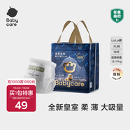 babycare皇室獅子王國(guó)紙尿褲bbc嬰兒尿不濕尿片夏季超薄透氣尿布迷你裝 XL 1包 18片 拉拉褲【體重12-17KG】