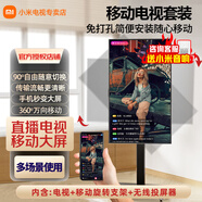 小米（MI）可移動電視32/43/50/55/65/75/85英寸閨蜜機直播教學企業(yè)辦公廣告屏無線投屏可旋轉升降移動電視機 50英寸 可移動+屏幕旋轉+無線投屏 標配