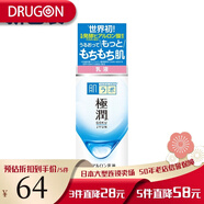 樂(lè )敦（ROHTO） 日本直郵樂(lè )敦（ROHTO）肌研極潤乳液 補水保濕140ml