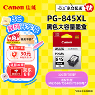 佳能（Canon）PG-845XL 大容量黑色墨盒(適用MG3080/MG2580S/MG2400/TS3480/TS3380/TR4580)