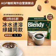 AGF 速溶黑咖啡粉經(jīng)典原味2g*30支 Blendy冰水速溶無蔗糖美式咖啡