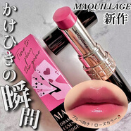 資生堂（SHISEIDO）maquillage心機(jī)美容液高保濕口紅唇膏滋潤(rùn)持久不脫 PK301