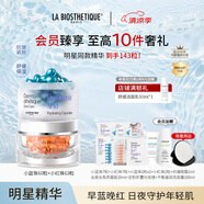 貝伊絲紅藍(lán)珠cp套裝禮盒 小藍(lán)珠紅珠精華膠囊法國保濕抗皺緊致禮物 紅藍(lán)珠套裝禮盒【早藍(lán)晚紅】