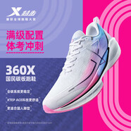 特步360X入門級競速碳板跑鞋男子網(wǎng)面透氣輕便緩震穩(wěn)定回彈男跑鞋