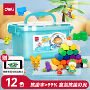 得力(deli)12色抑菌彩泥橡皮泥黏土幼兒園手工DIY玩具盒裝收納超輕粘土套裝兒童開(kāi)學(xué)文具生日禮物藍