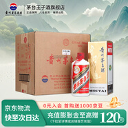 茅臺（MOUTAI）貴州飛天茅臺酒  醬香型高度白酒  婚宴 喜酒 43度 500mL 6瓶 飛天茅臺整箱裝