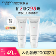 自然堂雪潤(rùn)皙白水乳護(hù)膚品套裝 美白淡斑精華補(bǔ)水保濕亮膚生日送老婆 雪潤(rùn)洗面奶110g