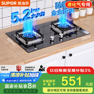 蘇泊爾（SUPOR）燃氣灶煤氣灶具[家電國家補貼至高20%]5.2KW猛火一級能效嵌入式寬域控火可拆卸爐頭 液化氣DB27