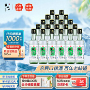 牛欄山二鍋頭 新一代陳釀43度 濃香風(fēng)格口糧酒送禮禮品 43度 330mL 20瓶 整箱裝