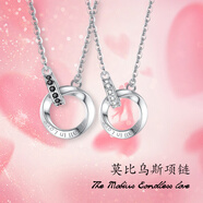 梵吉雅（FJYa）莫比烏斯環(huán)情侶項鏈男女一對鎖骨吊墜生日七夕情人節(jié)禮物送男女友 情侶項鏈一對(白金色)-免費刻字