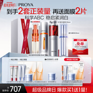 珀萊雅雙抗精華+紅寶石+源力90ml護膚品套裝淡紋修護化妝品