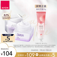 雅芳 AVON 新活煙酰胺凈透面霜50g 補(bǔ)水保濕滋潤煥亮禮物母親節(jié)禮物