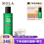 赫拉（HOLA）茶樹控油凈膚調(diào)理套裝控油清爽不油膩補水 水+泥膜