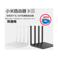 小米原裝4A千兆版路由器R3G AX5家用wifi6高速5G雙頻穿墻中繼電信 3G帶電源帶網(wǎng)線(xiàn)帶USB 