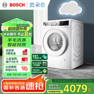 博世（BOSCH）【云朵白】10KG全自動(dòng)家用滾筒洗衣機(jī)洗烘一體機(jī) i-Dos系統(tǒng) 國(guó)家補(bǔ)貼20%洗衣機(jī) WNE152A0AW