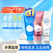 資生堂（Shiseido） 日本洗面奶洗顏?？茲嵜嫒槟信捎脺睾蜕顚忧鍧?溫和+保濕+祛角質(zhì) 3支裝