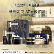 EVIDENS DE BEAUTE伊菲丹 奢護(hù)套裝 保濕緊致修護(hù)抗皺 高定禮盒生日禮物送女生