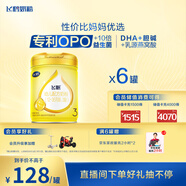 飛鶴飛帆OPO促吸收幼兒配方奶粉3段(12-36月齡)900g*6 DHA好腦力