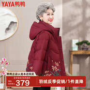 鴨鴨（YAYA） 奶奶冬裝羽絨服女中老年女裝加厚外套老人保暖防寒衣服QC YE2B618975J-紫紅色 L 建議100斤以內(nèi)