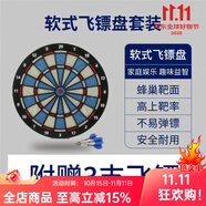 迪卡儂 (DECATHLON) 軟式飛鏢盤電子室內(nèi)比賽家用成人練習 軟式飛鏢盤套裝 (附3支飛鏢)