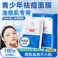 BEAUTY NOTES水楊酸面膜控油祛痘收縮毛孔淡坑細致肌膚青少年男女護膚品10片