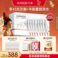 丸美二代膠原小金針面部精華 重組膠原蛋白抗皺次拋30支 緊致修護舒緩