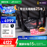 華碩（ASUS）【國(guó)家補(bǔ)貼15%】ROG八爪魚7 WiFi7電競(jìng)無線路由器 雙萬兆口+四個(gè)2.5G口 三頻萬兆Ai路由GT-BE96