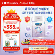 美贊臣 親舒 嬰兒乳蛋白部分水解配方奶粉 1段 850g 0-12月 低適乳糖