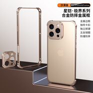 彩畫家 適用蘋果12ProMax邊框手機(jī)殼5G鋁合金金屬防摔iPhone12promax散熱超薄保護(hù)套高級感男女款海馬扣 【沙漠金#鏡頭蓋】單邊框殼#獨(dú)特卡扣鋁合金屬 蘋果12ProMax