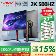 SANV27英寸原生2K500HZ【2K400HZ】白色機械臂液晶顯示器IPS電競屏幕CSGO游戲臺式電腦主機高刷OD-OLED 27英寸直面黑色2K 500HZ QD-LED