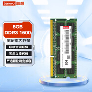 聯(lián)想（Lenovo）原裝筆記本內(nèi)存條擴(kuò)展卡加裝升級(jí)提速適用聯(lián)想戴爾惠普華碩等筆記本拯救者內(nèi)存條 8GB DDR3 1600MHz 【標(biāo)壓】