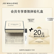 祖瑪瓏【會(huì)員專享試用】明星香氛體驗(yàn)禮(鼠尾草1.5ml+回購(gòu)券) 小樣