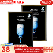 肌司研JM面膜貼肌司妍急救針劑玻尿酸蜂蜜白蠶絲學(xué)生男女貼片式補(bǔ)水面膜 水光針急救補(bǔ)水面膜 10片