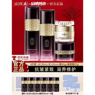 片仔癀凝時素顏緊致抗皺套裝 提拉淡化細紋修護補水保濕護膚品禮盒禮物 4件套:水120ml乳100ml霜50g膏27g