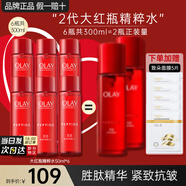 玉蘭油（OLAY）大紅瓶水乳勝肽精華爽膚水女護(hù)膚品補(bǔ)水保濕抗皺緊致淡紋化妝禮物 【囤貨款】大紅瓶水共300ml