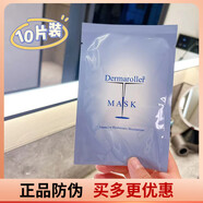 Dermaroller德國(guó)玻尿酸面膜女貼片保濕補(bǔ)水修護(hù)精華液熬夜提亮 1盒（10片）