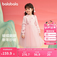 巴拉巴拉童裝女童連衣裙兒童裙子針織網(wǎng)紗2025春裝公主裙新年209125111001