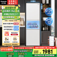 松下（Panasonic）【國家補貼】270升家用冰箱三開門超薄嵌入式迷你電冰箱小戶型風冷無霜凈味以舊換新NR-EC27WPB-W