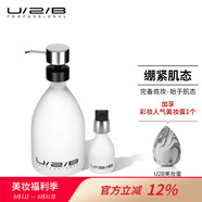 U/2/B【官方旗艦】多效緊凝精華乳液瑩潤妝前打底335ml 套組-緊凝大乳335ml+緊凝小乳