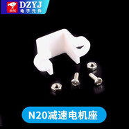 精密N20減速電機(jī)DC3V3.7V5V 6V直流慢速馬達(dá)微型全金屬齒輪減速箱 N20減速電機(jī)座