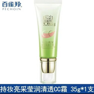 百雀羚（PECHOIN）隔離霜持妝亮采防護隔離乳30g保濕滋潤彩妝提 到8月22日 CC 1支